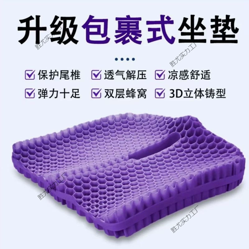 Летняя сотовая гелевая подушка Офисная прохладная ледяная подушка Двойной слой поддержки сидячего дышащего желе подушка