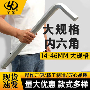 Large-size extended Allen wrench Metric chrome-plated 45# steel L-type auto repair tool wrench Mechanical auto repair