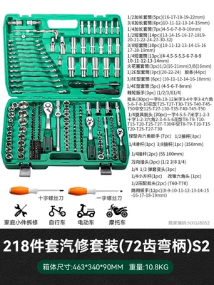 ratchet wrenches, socket combinations, Repair kit - flagship-model72-tooth-curved-handle-auto-repair-218-piece-set-green-box