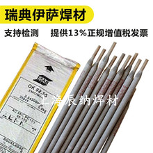 ���ESAB���_ECuZ(E-CuSn7)/T227���lOK 94.25�~�a�Ͻ𺸗l����