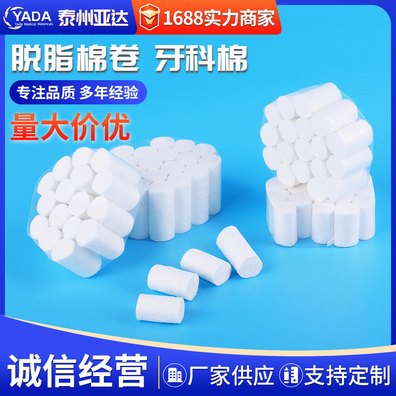 牙科棉8*38mm诊所口腔止血棉条棉棒一次性高吸水牙科棉卷脱脂棉柱|undefined