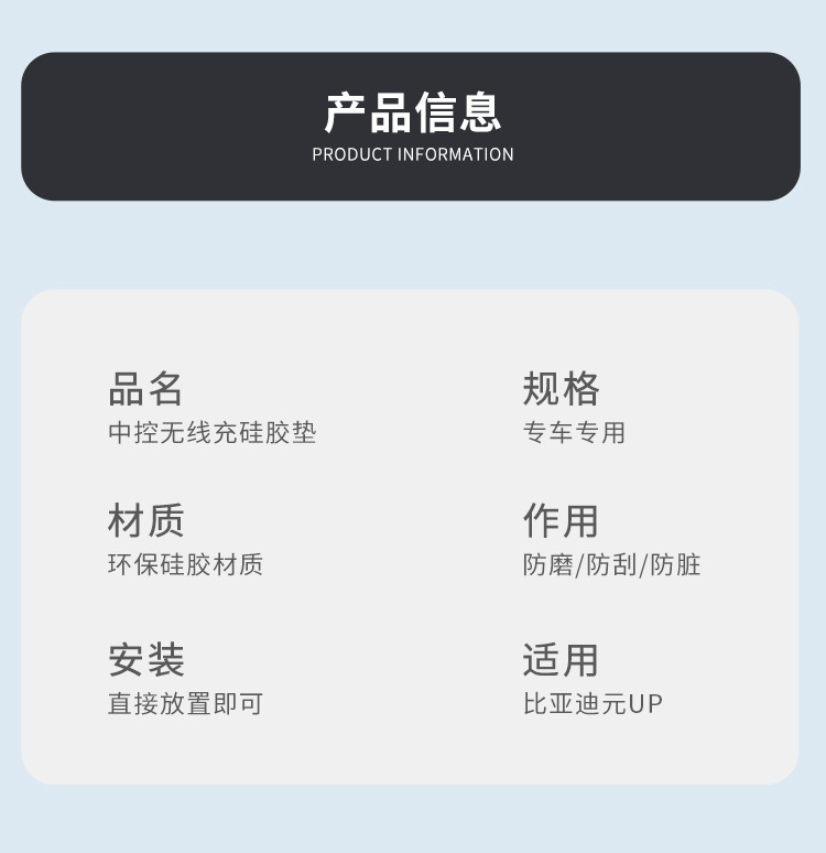 Suitable for 24-25 yuan UP wireless silicone anti-skid pad central control car protection car interior products modification