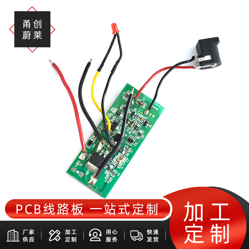 PCB电路板 线路板 单双面板 单面电路板pcba加工线路板控制板