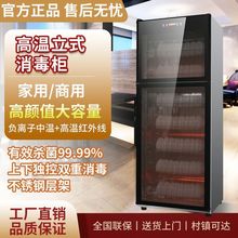 消毒柜商用双门立式大容量不锈钢酒店厨房餐饮饭店消毒碗柜