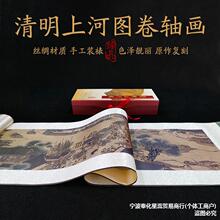 批发清明上河图真丝织锦丝绸画中国特色文化商务会议外事纪念礼品