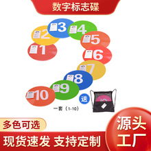数字标志碟平面标志碟圆盘篮球训练器材套装数字1-10号地标垫