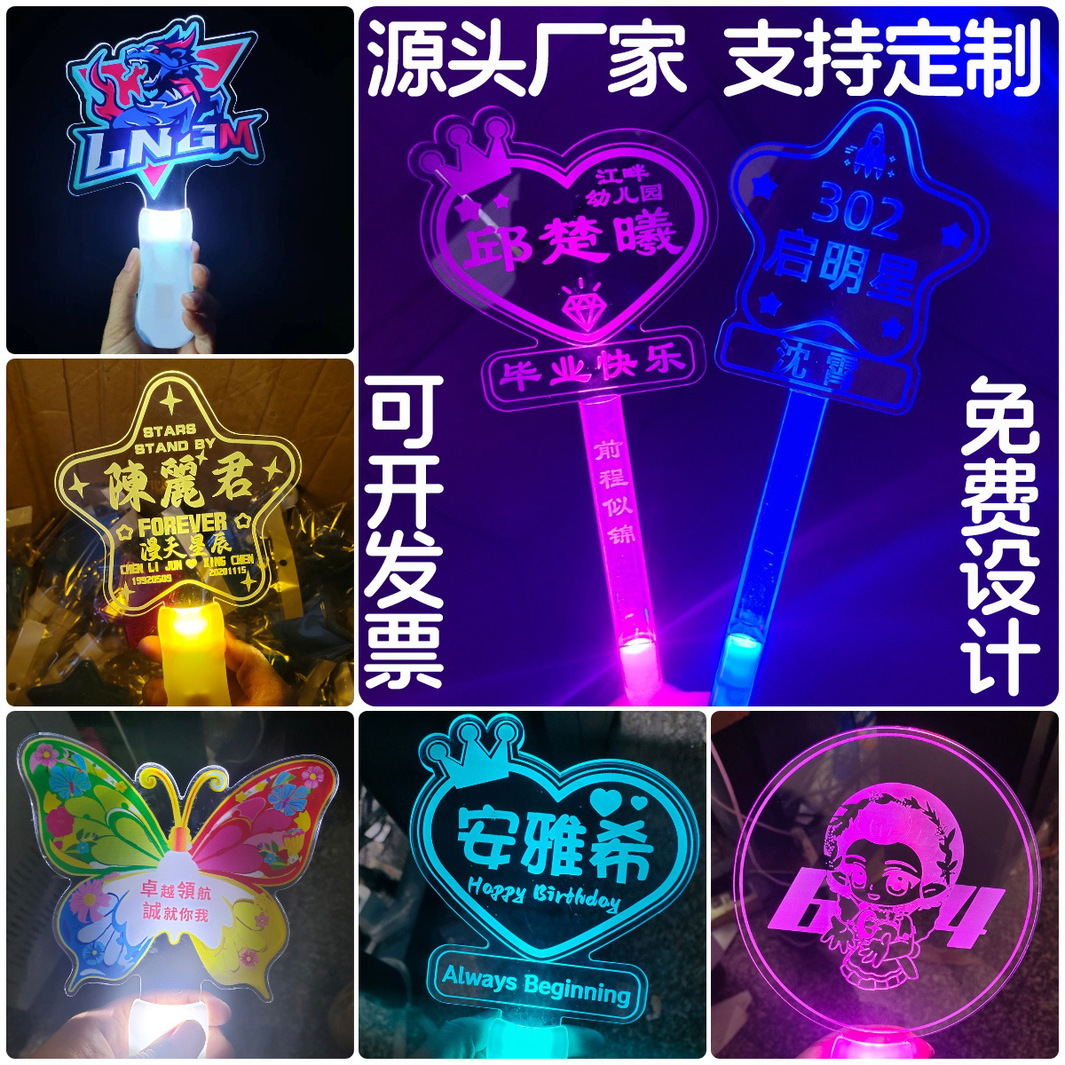 Manufacturer Wholesale Graduation Glow Sticks Custom School Kindergarten Logo Birthday Party Acrylic Glow Support Items
