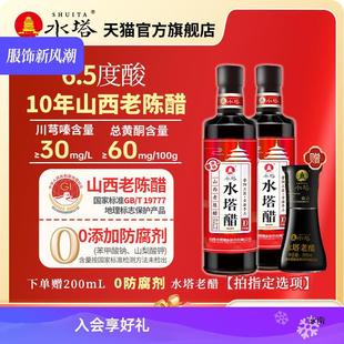 ˮ��ɽ����ꐴ׼���ʳ��ʮ��6.5����������Ӵ�з��Сƿ500���l