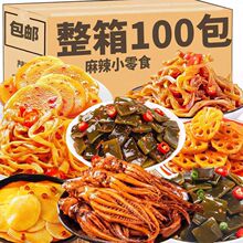 麻辣小零食卤味脆藕片解馋网红休闲食品下酒菜下饭菜零食散装发批