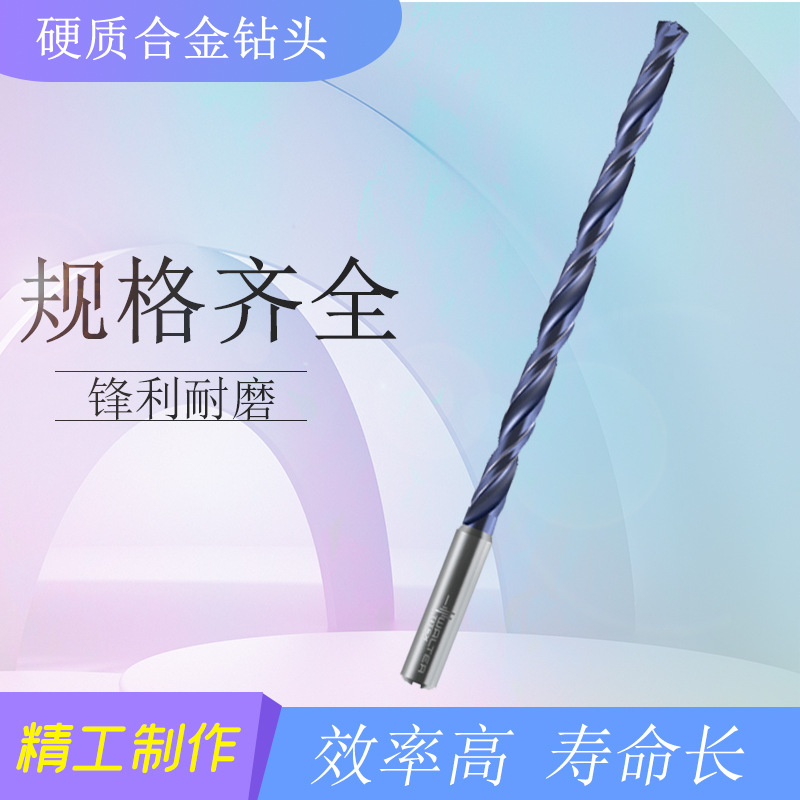 DC150-12-14.000A1-WJ30TA带内冷孔整体硬质合金钻头瓦尔特优势