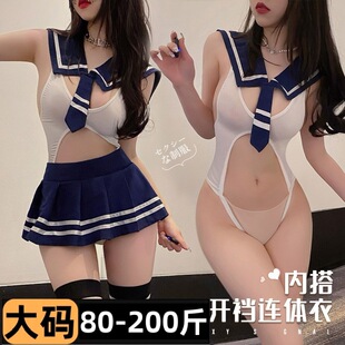 Sexy underwear cute campus open crotch connective jacket jk college set girl sleeping clothes uniform temptation