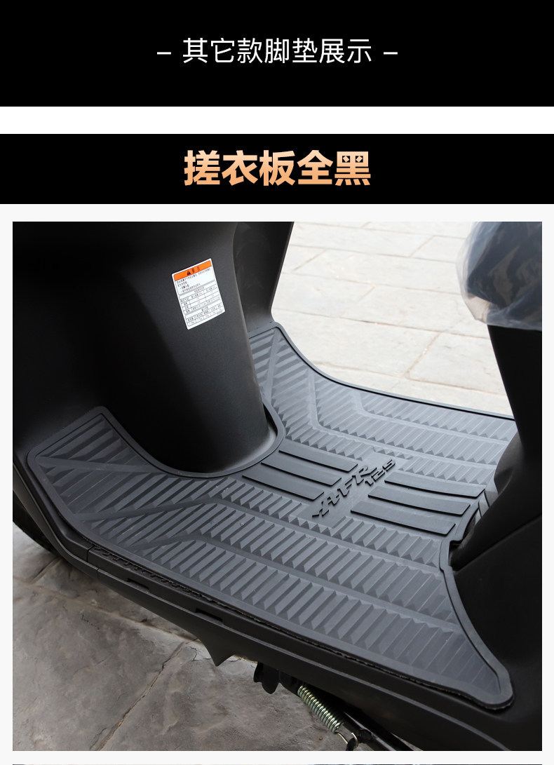 Suitable for Haojue Afr125 Adx Usr Tiger Shark Vx New Yue Xing Yu Diamond Foot Mat Pedal Pad Anti-Slip Mat Modification