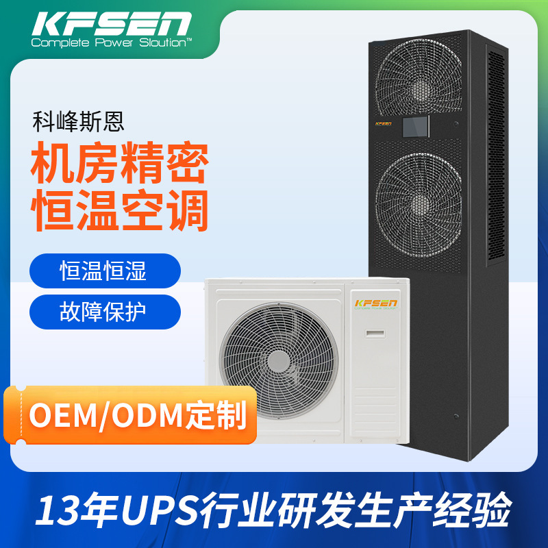 Constant Temperature and Humidity Precision Air Conditioner 7.5Kw Electric Cabinet Intelligent Control Room Air Conditioner Portable Small Precision Air Conditioner Constant Temperature and Humidity Precision Air Conditioner 7.5Kw Electric Cabinet Intelligent Control Room Air Conditioner Portable Small Precision Air Conditioner