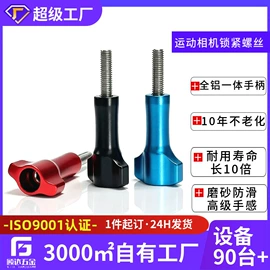 家具五金;摄影摄像器材;螺钉