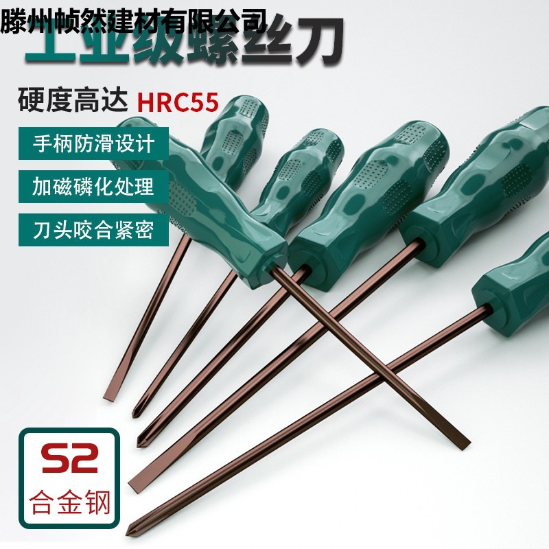 伟达高螺丝刀S2超硬十字一字加长梅花起子多功能工具改锥螺丝批