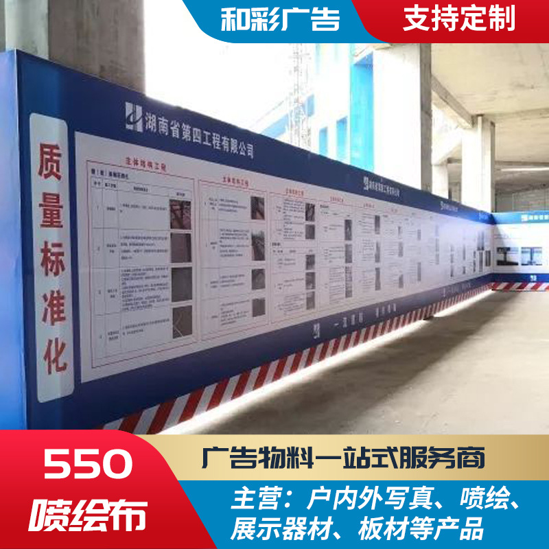 建筑工程围挡广告招牌550喷绘布室内外高清海报横幅喷绘刀刮布