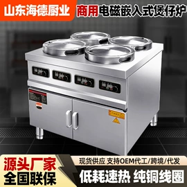 炊事设备;炒炉/炒灶;保鲜冷藏设备