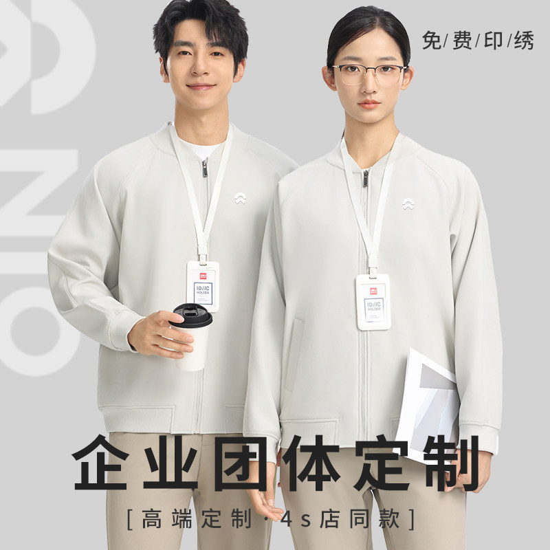 Baseball Uniform with Printed Logo, Zip-Up Stand Collar Sweatshirt, Autumn and Winter Jacket, Embroidered Workwear for Men and Women