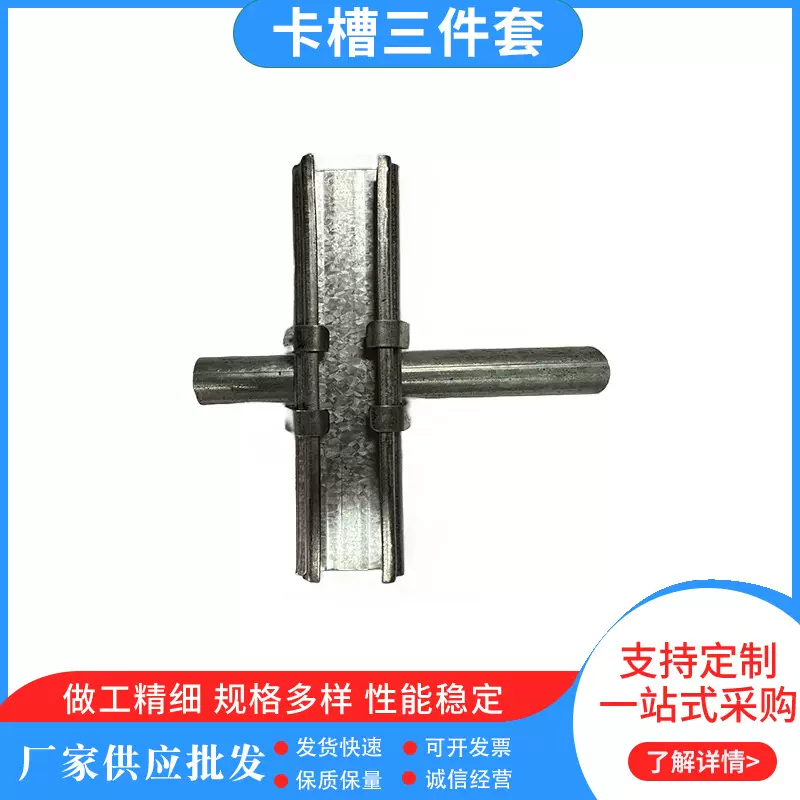 现货卡槽镀锌1寸固定卡槽三件套瓜果蔬菜大棚配件卡槽三件套批发