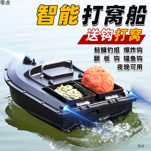 High-Power Gps Positioning Bait Boat with Hook Delivery, Long-Distance Bait Casting, High-Power Fishing Net Artifact, Battery Remote Control Boat Wholesale