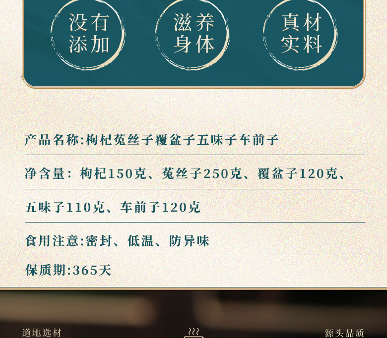Five Seeds Herbal Tea Wu Zi Yan Zong Tea Blend 500g Loose Dried Botanicals for Daily Decoction key features