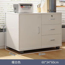 文件柜办公室木质带锁小柜子移动收纳柜抽屉柜带轮桌下储物柜矮柜