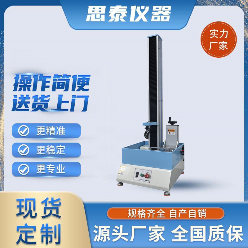 泡棉冲击吸收测试仪