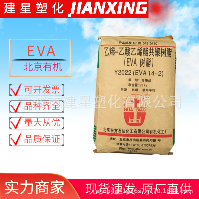EVA  韩国韩华 2014  CO挤出成型  抗氧化 管道部件薄膜塑料颗粒