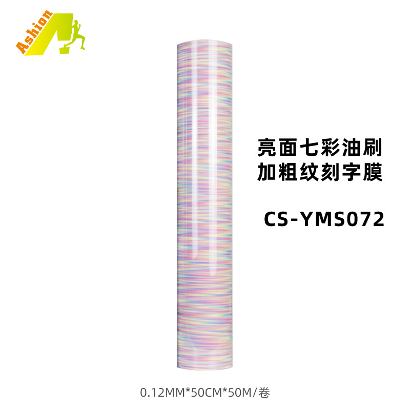 CS-YMS072
