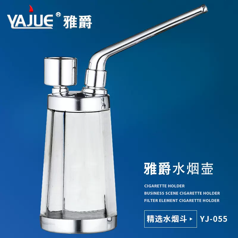 迷你水烟斗水烟壶双重循环过滤烟嘴水烟袋烟具YJ055男士礼品