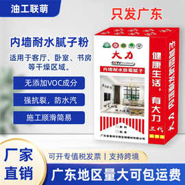 广东源头厂家内墙耐水防霉抗裂腻子粉刮白找平跨境热销工厂批发