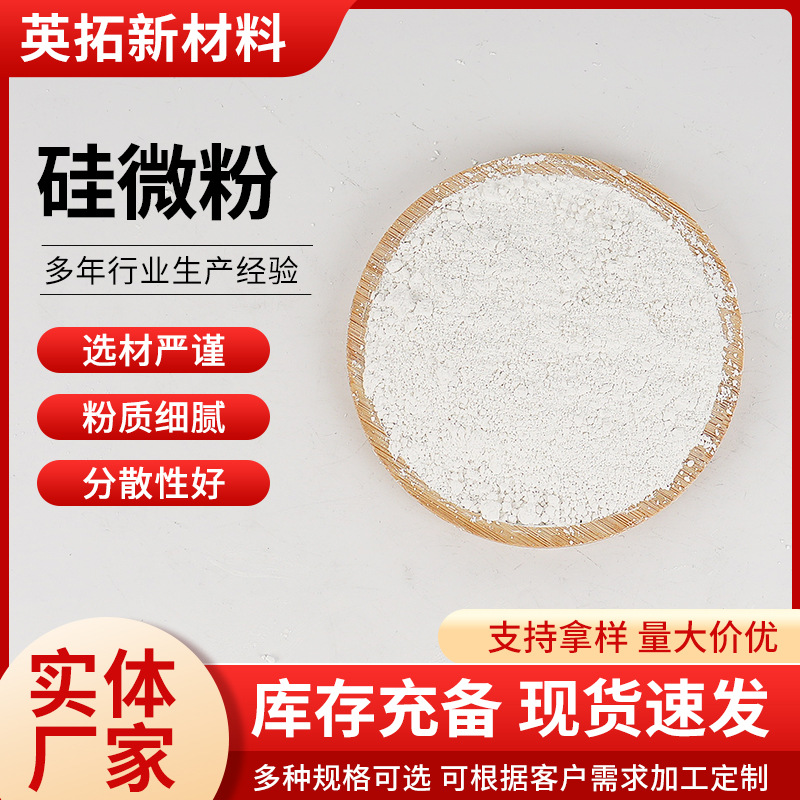 硅微粉600目硅微粉铸造涂料用化工塑料添加白度好600目硅微粉