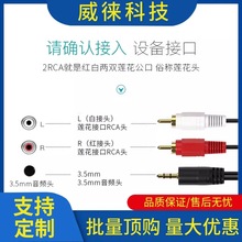 �h~���l��һ�ֶ�3.5mm�D�pɏ��RCA�֙C��X�ҕ����������ڹ���