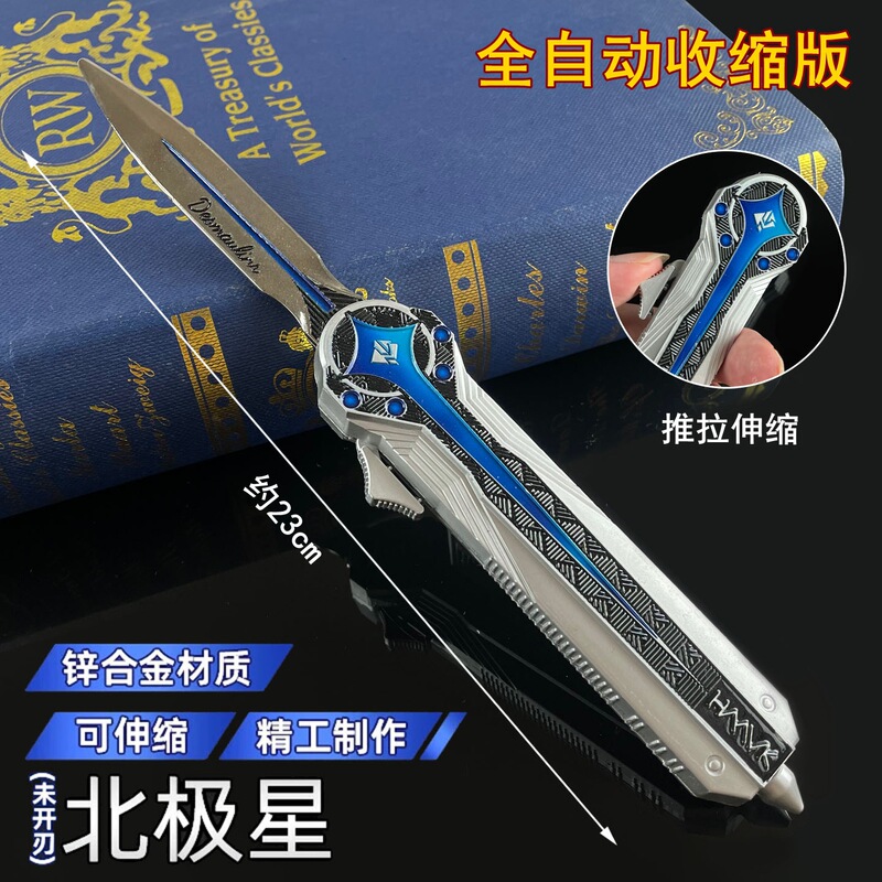 Upgraded Polaris Knife Delta Operation Peripheral Automatic Telescopic Bounce Alloy Model Toy Metal Boys