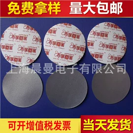 绝缘垫片;辅助包装材料;胶垫
