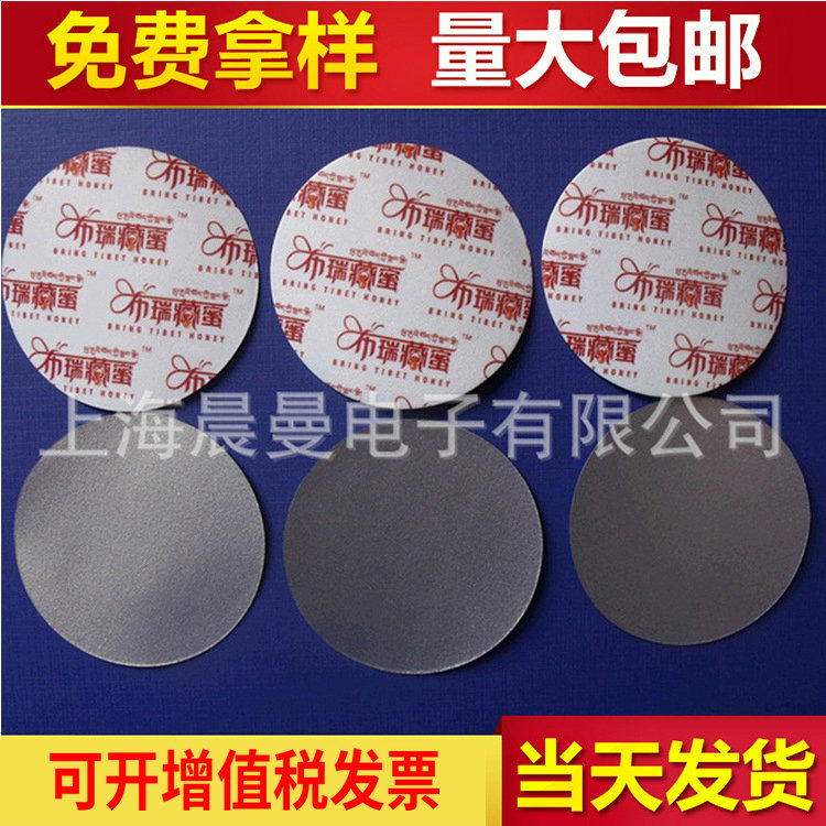 厂家生产瓶盖密封垫加工