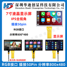 7��ipsȫҕ��800*480Һ��TFT�@ʾ��������Ⱥ��AT070TN94����|��