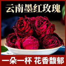 滇园墨红玫瑰罐装云南特产墨红玫瑰花茶玫瑰花干泡水茶饮花茶