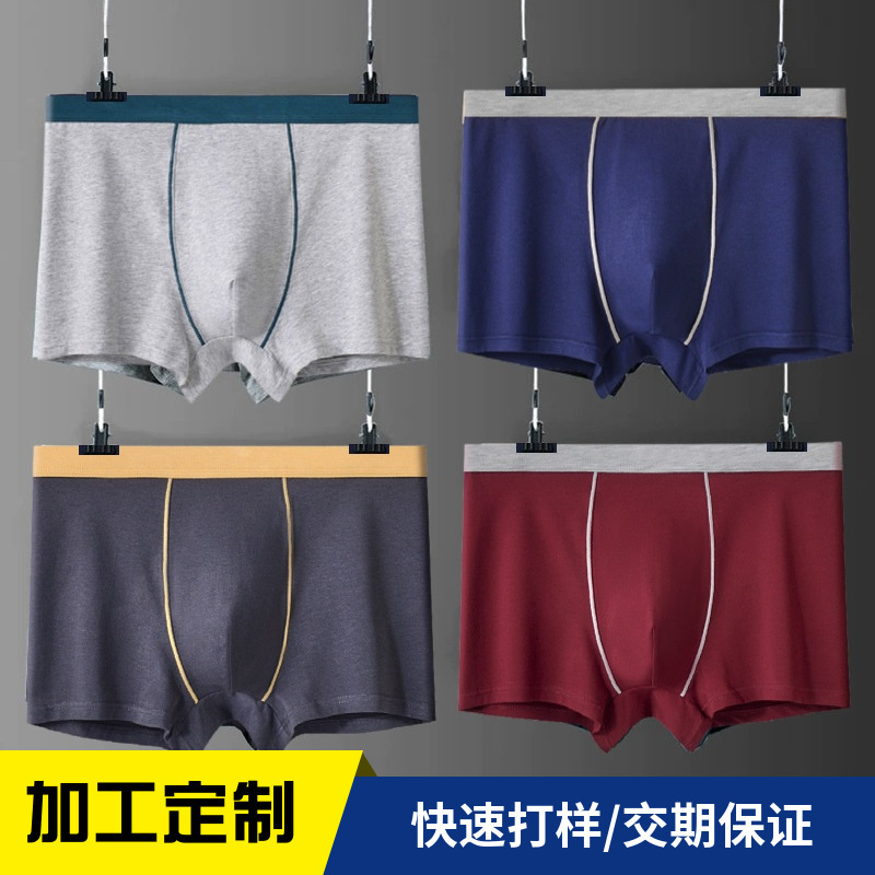 [Customized] Men's Underwear Boxer Modal Soft High Elastic Large Size Shorts Breathable Sexy Trendyy Boxer Briefs