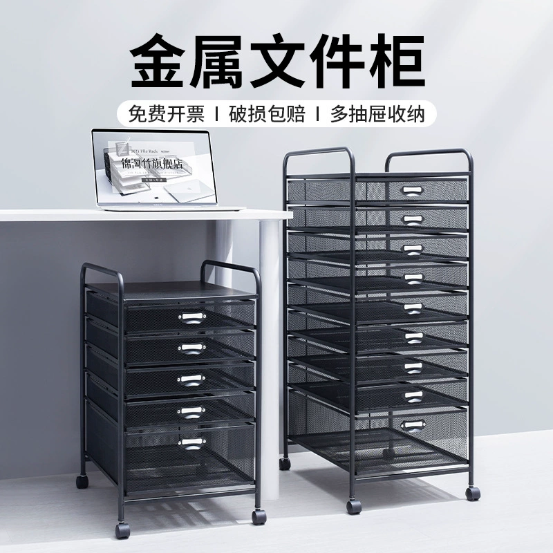 [A3桌下全金属抽屉式文件柜资料办公首饰收纳盒整理盒档案A4桌下文]