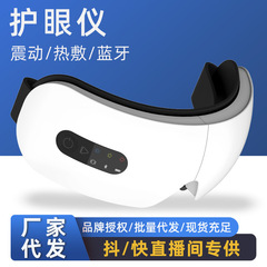万ユーロ目マッサージ器具子供学生マッサージ蒸気アイマスクホット振動目マッサージ器アイケア器