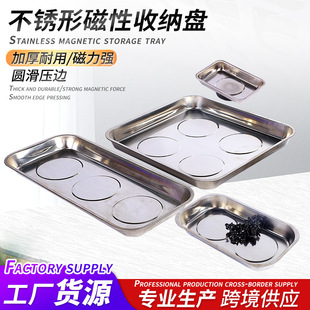 Rectangular Magnetic Storage Tray Magnetic Stainless Steel Parts Bowl Storage Tray Magnetic Stainless Steel Tool Storage Tray