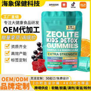 TK���� ��ͯ��ʯܛ��Children's zeolite gummiesԴ�^�S��ֱ�N