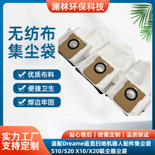 mDreame׷ҒߵؙCmS10/S20 X10/X20mm