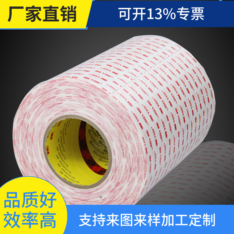 厂家供应4920薄款胶带丝印面板背胶双面胶边框亚克力高粘泡棉胶带