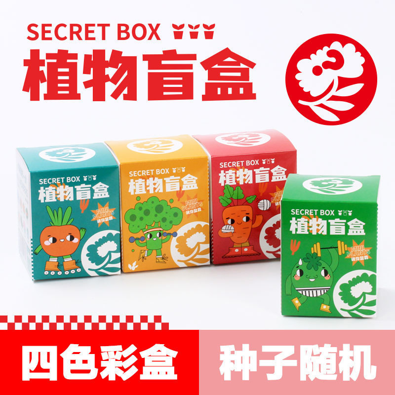 Back-To-School Gift Potted Plant Kindergarten Gift DIY Planting Creative Plant Blind Box Seed Growth Mini Potted Plant
