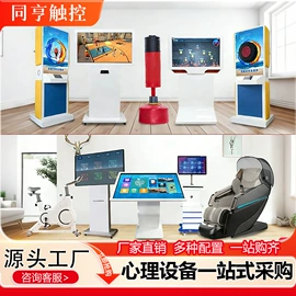 触控产品;广告机;其他广告器材