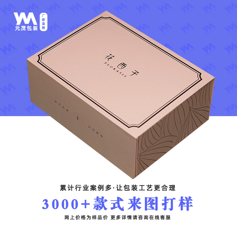 简约高级粉色化妆品包装盒香水包装礼盒giftbox翻盖式口红极简风