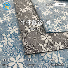 牛仔复合蕾丝工艺面料小雏菊花型布春夏服装裙子布料包包鞋材