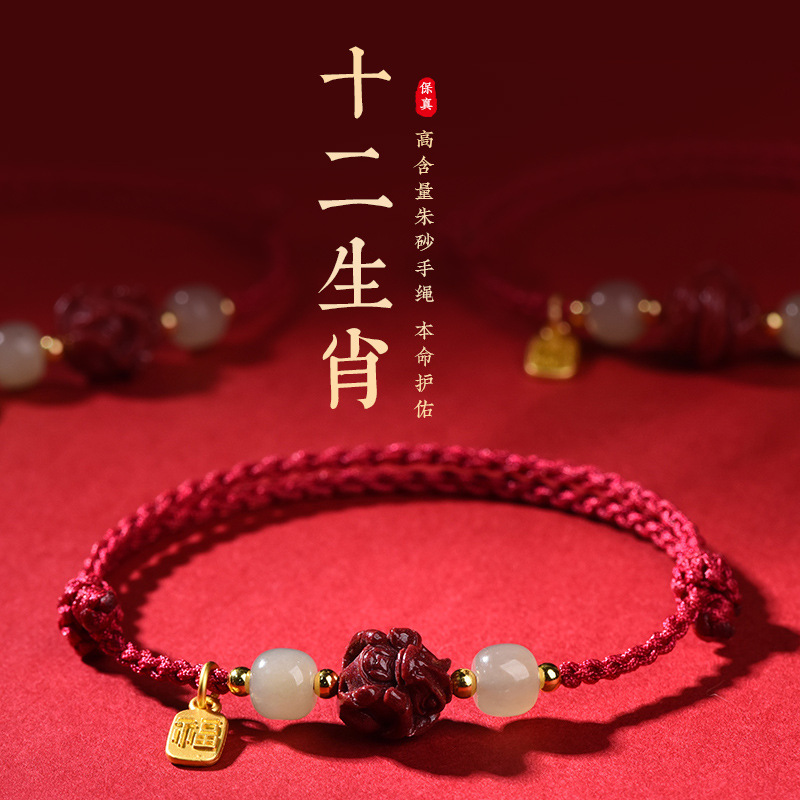 Natural High Content Purple Gold Sand Hetian Jade Zodiac Bracelet Red String for the Year of Birth